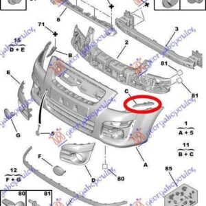 014004282 Citroen C2 2008-2010 | Βάση Προφυλακτήρα Εμπρός Αριστερή