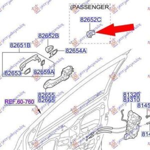 036507841 Hyundai i20 2008-2012 | Χερούλι Πόρτας Εξωτερικό Εμπρός Δεξιό