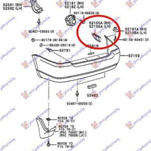 044004302 Toyota Corolla Sedan 2002-2006 | Βάση Προφυλακτήρα Πίσω Αριστερή