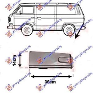 097508492 VW Transporter 1979-1991 | Γωνία Φτερού Πίσω Αριστερή