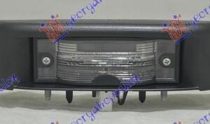 091906050 Nissan Primastar 2002-2006 | Φανός Πινακίδας