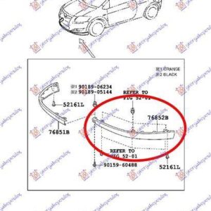 074606372 Toyota Auris 2006-2010 | Σπόιλερ Εμπρός Αριστερό