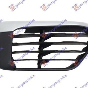 150204841 BMW X1 2015-2019 | Δίχτυ Προφυλακτήρα Εμπρός Δεξιό