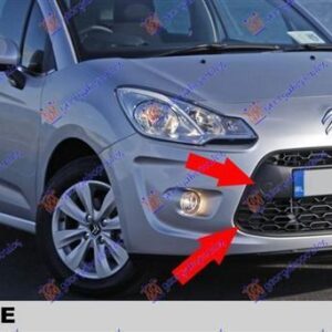 195004800 Citroen C3 2010-2013 | Δίχτυ Προφυλακτήρα Εμπρός