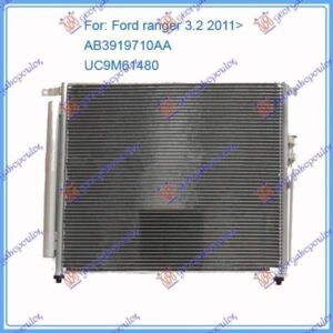 315106420 Ford Ranger 2012-2015 | Ψυγείο A/C