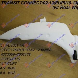 317008400 Ford Transit Connect 2010-2013 | Δοχείο Νερού Υαλοκαθαριστήρων Πίσω