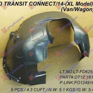 317100821 Ford Transit/Tourneo Connect 2013-2019 | Θόλος Πλαστικός Εμπρός Δεξιός