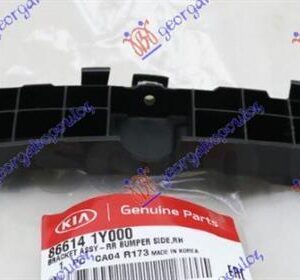 432104301 Kia Picanto 2015-2017 | Βάση Προφυλακτήρα Πίσω Δεξιά