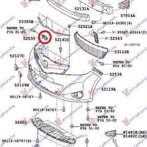 821104281 Toyota Yaris 2014-2017 | Βάση Προφυλακτήρα Εμπρός Δεξιά